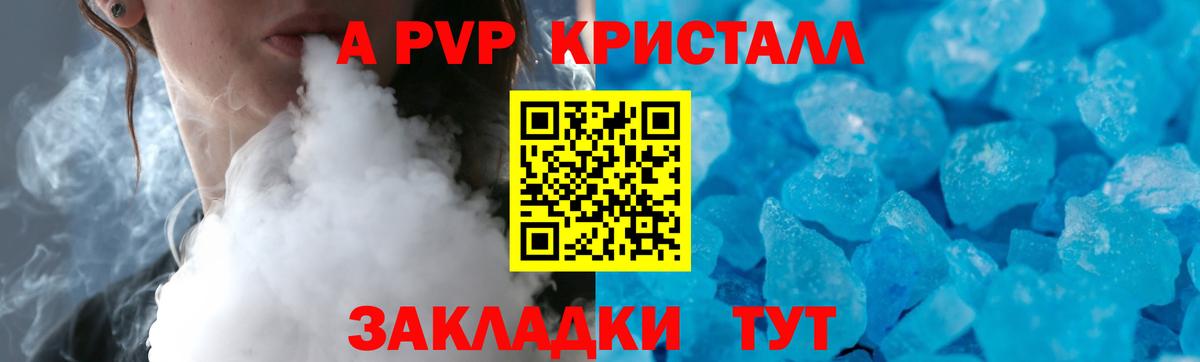 Alfa_PVP крисы CK Лесосибирск