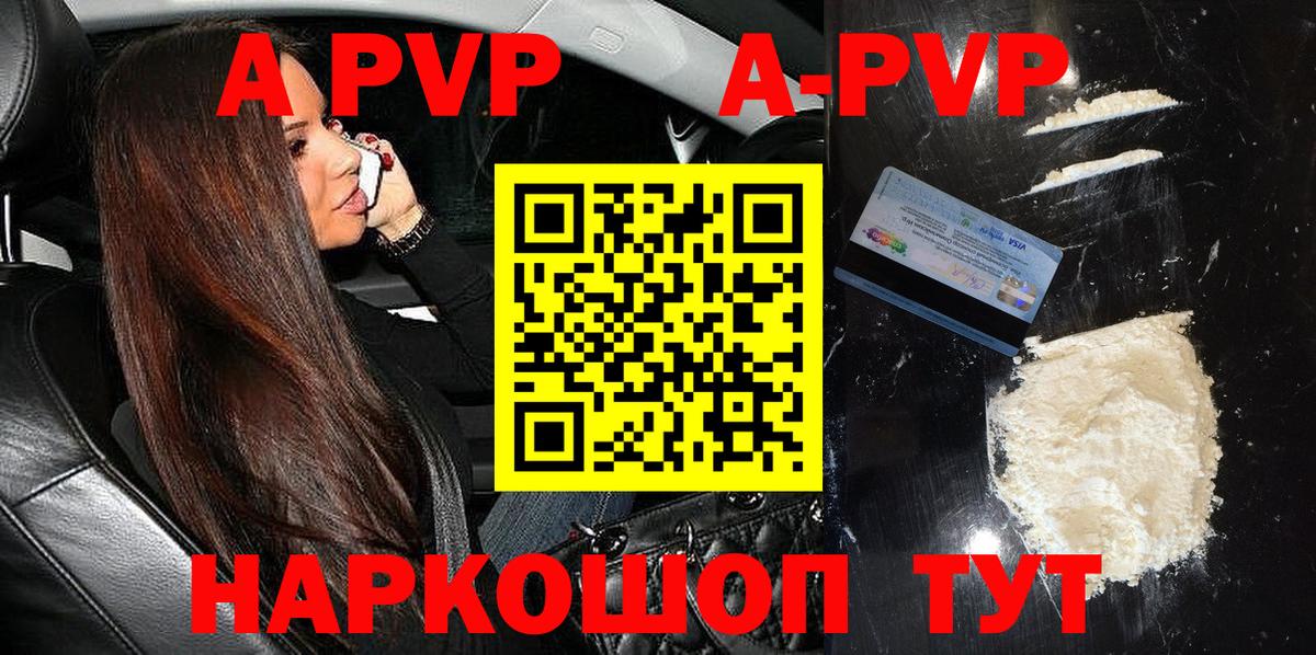 Alfa_PVP VHQ  Вход с VPN  Лесосибирск  Alpha PVP  Alpha PVP VHQ 