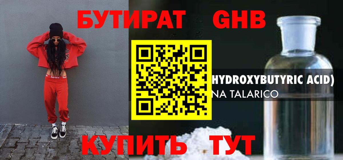 Лесосибирск  БУТИРАТ буратино  Вход с VPN 