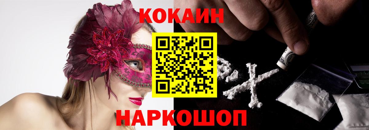 КОКАИН 99%  Вход с VPN  COCAIN Эквадор  Лесосибирск 