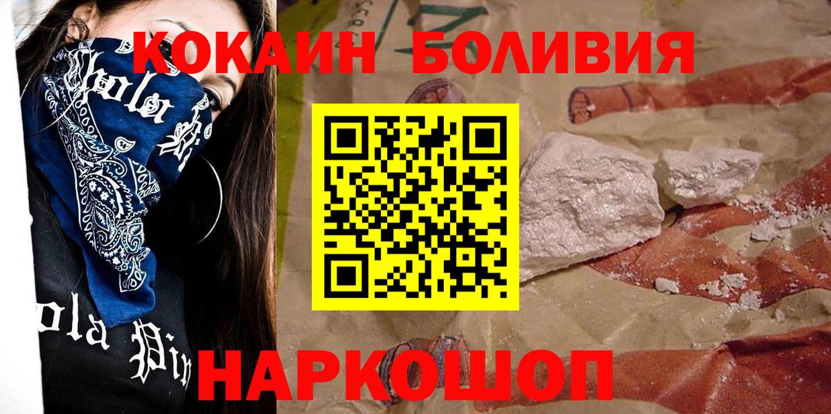 Cocaine FishScale Лесосибирск