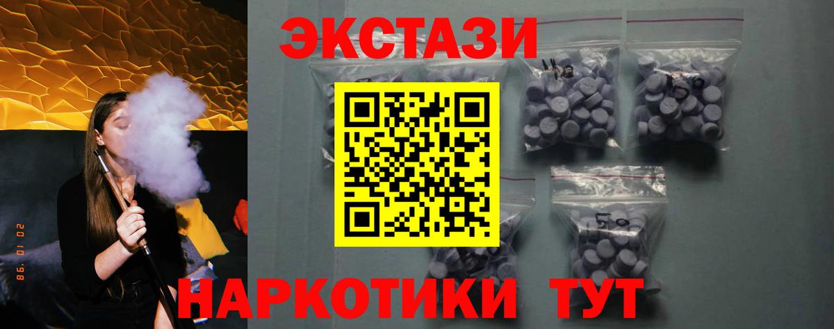 ЭКСТАЗИ 280мг  Экстази Punisher  Ecstasy  Лесосибирск  Вход с VPN 