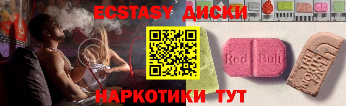 ЭКСТАЗИ 300 mg Лесосибирск