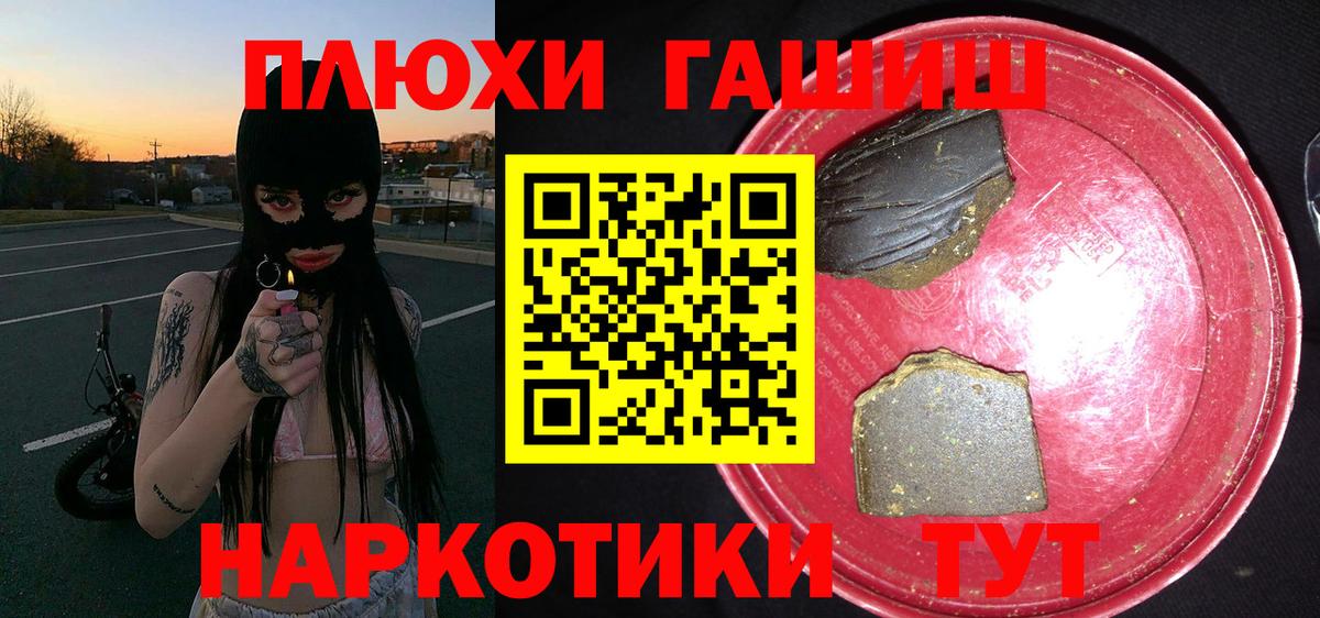 как найти   ГАШИШ hashish  Вход с VPN  Лесосибирск 