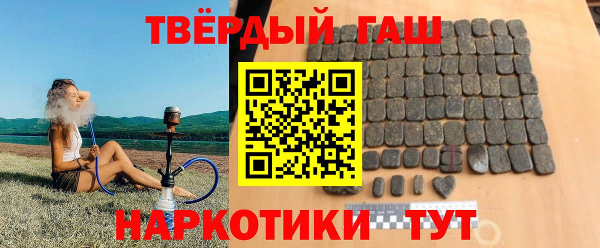 ГАШИШ Cannabis Лесосибирск