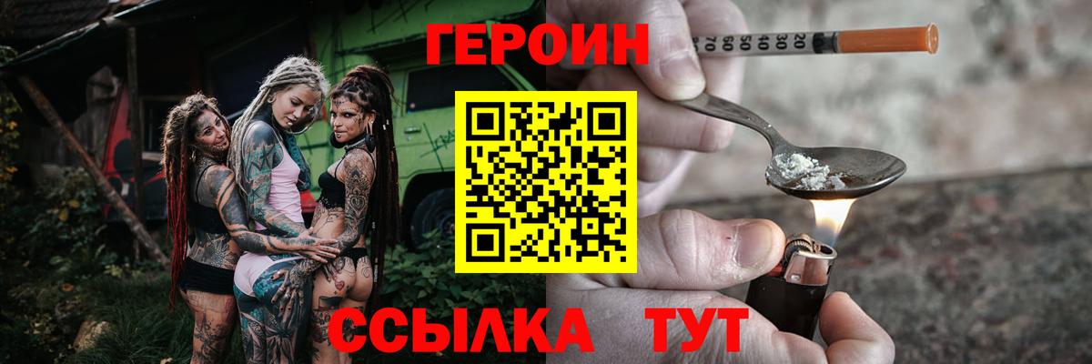 Лесосибирск  ГЕРОИН афганец  Вход с VPN 