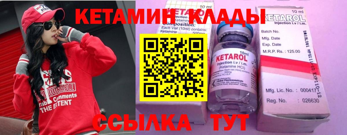 Кетамин ketamine  Кетамин VHQ  Вход с VPN  Лесосибирск 