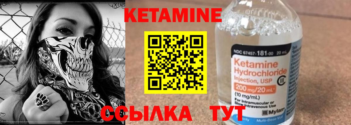 Кетамин VHQ Лесосибирск