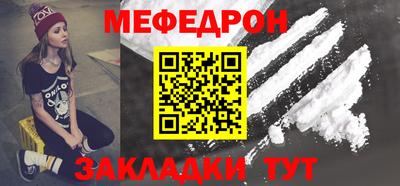 мефедрон VHQ Заволжье