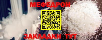 мефедрон VHQ Заволжье