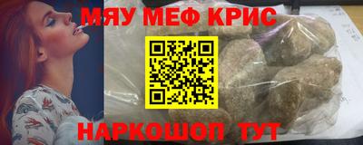 мефедрон VHQ Заволжье