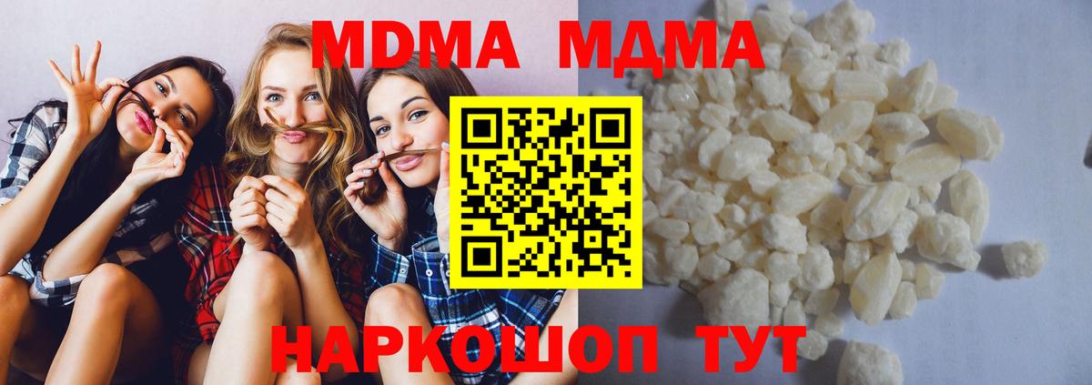 MDMA кристаллы  MDMA VHQ  Лесосибирск  Вход с VPN 