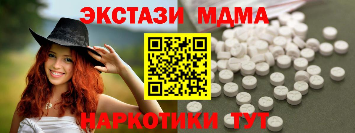 MDMA молли Лесосибирск