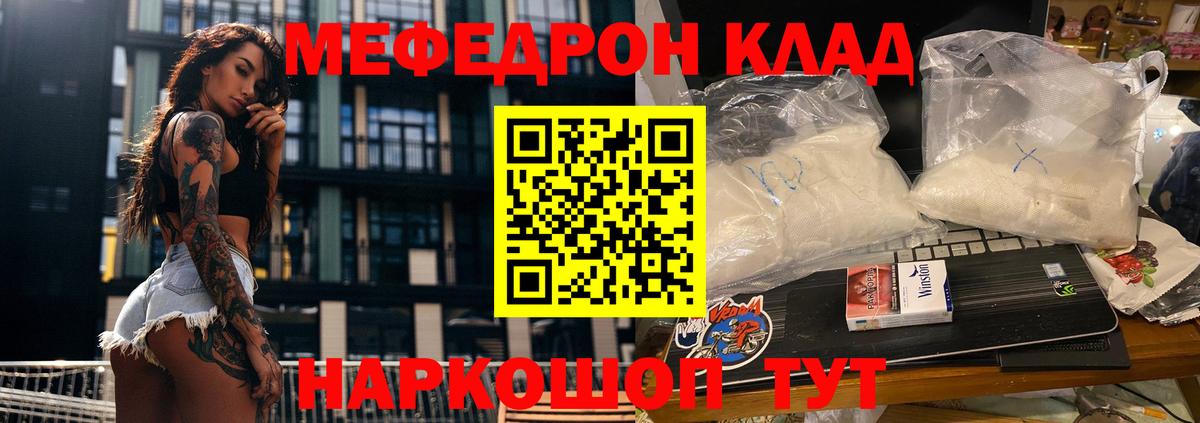 МЕФ 4 MMC  МЕФ  МЯУ-МЯУ  Лесосибирск  Вход с VPN 