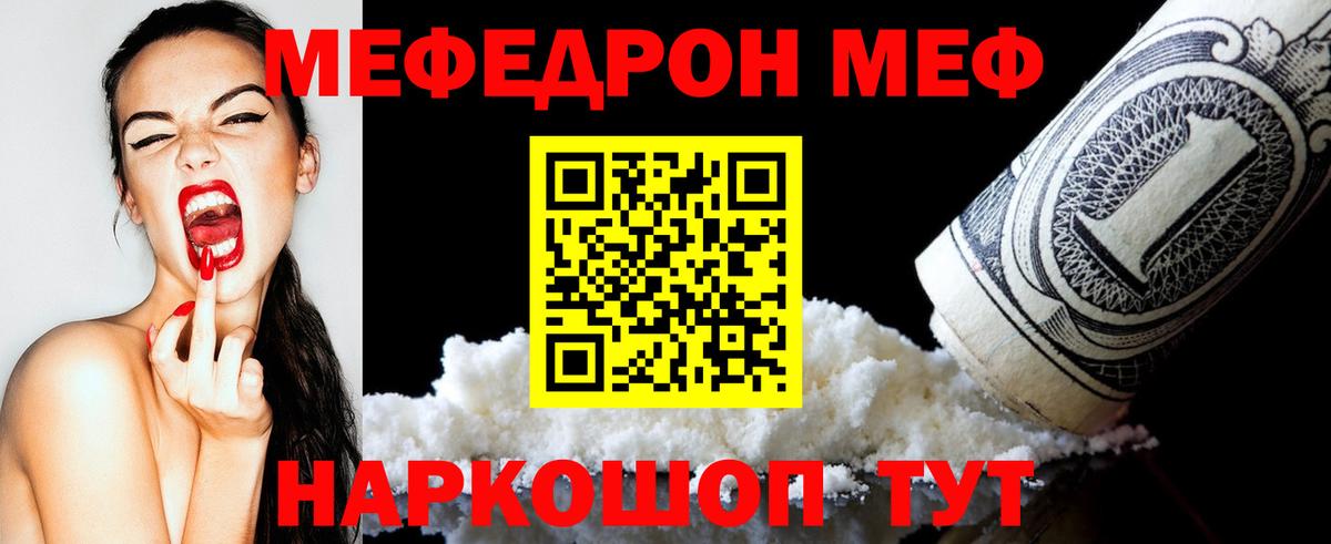 Меф  Лесосибирск