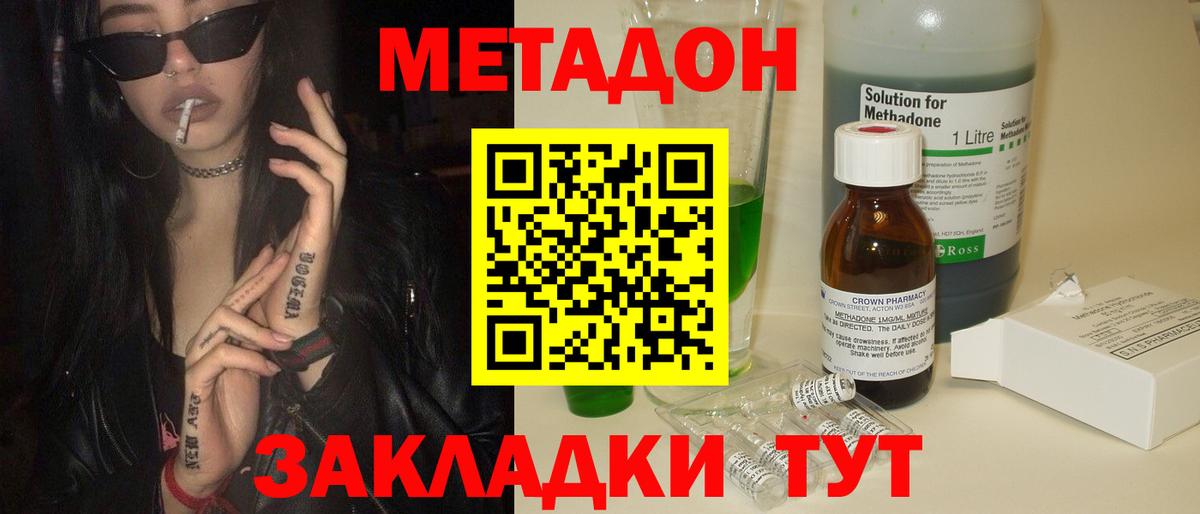 Метадон мёд  МЕТАДОН VHQ  Вход с VPN  Лесосибирск 
