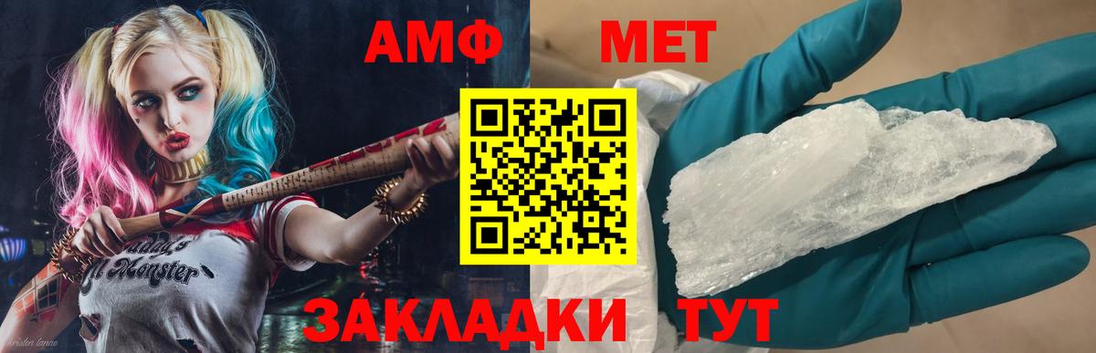 МЕТАМФЕТАМИН винт Лесосибирск